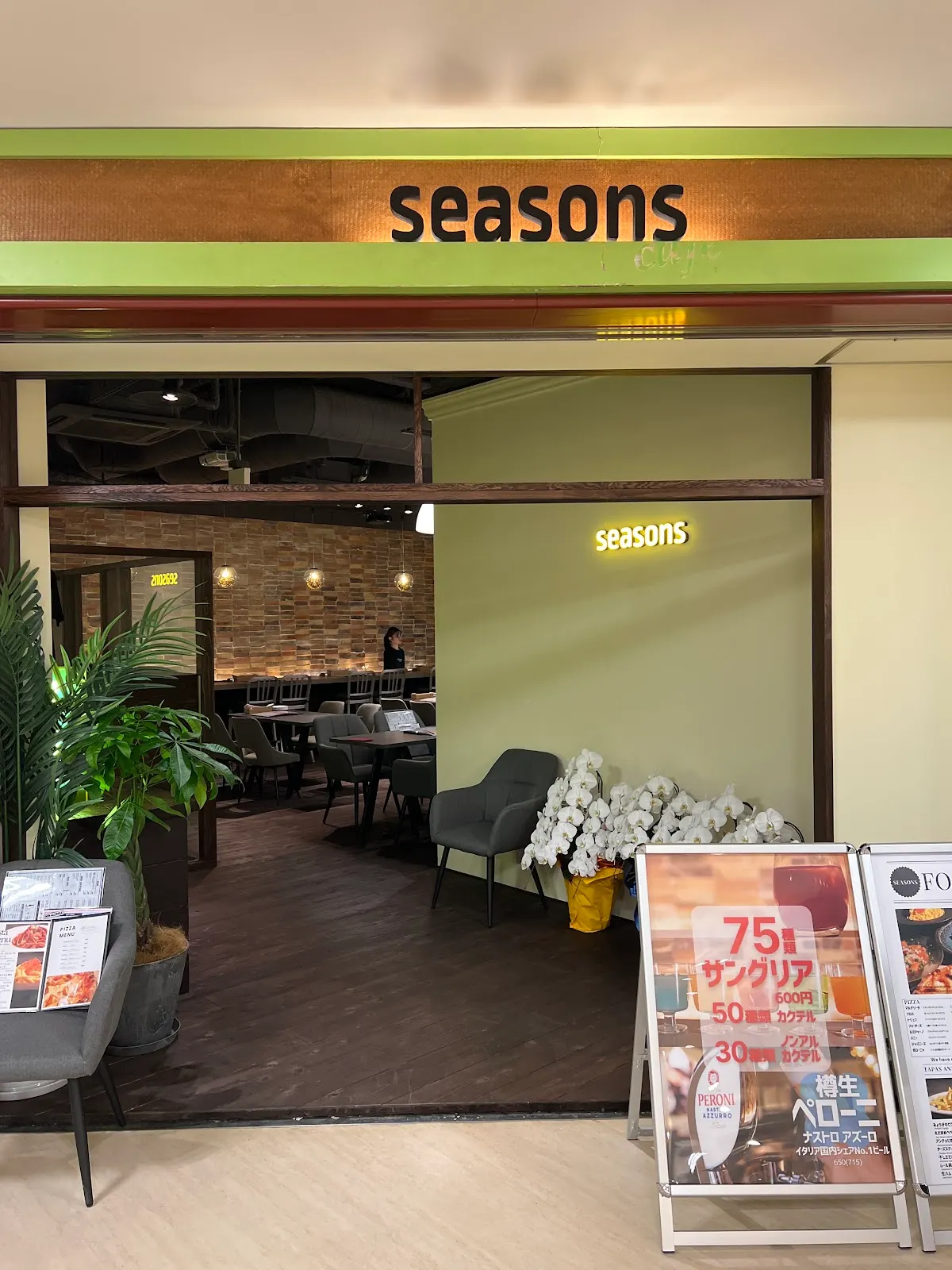 seasons シーズンズ