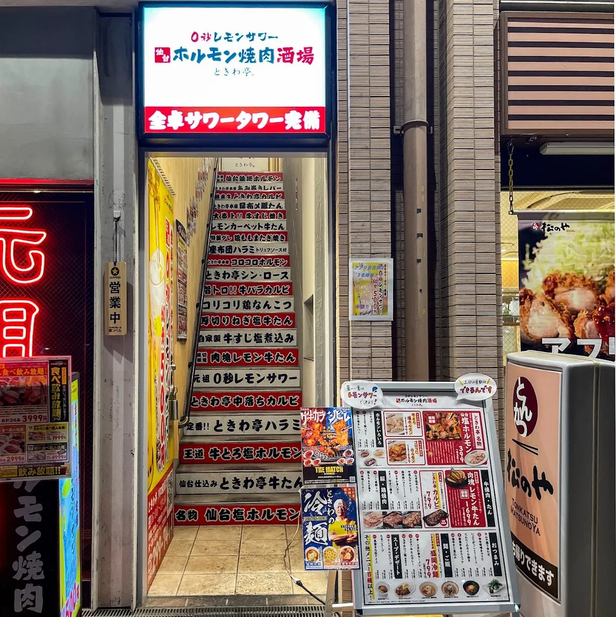 ときわ亭 川口駅前店