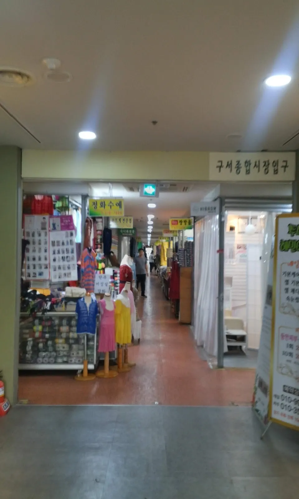 구서오시게시장（クソ オシゲ シジャン）