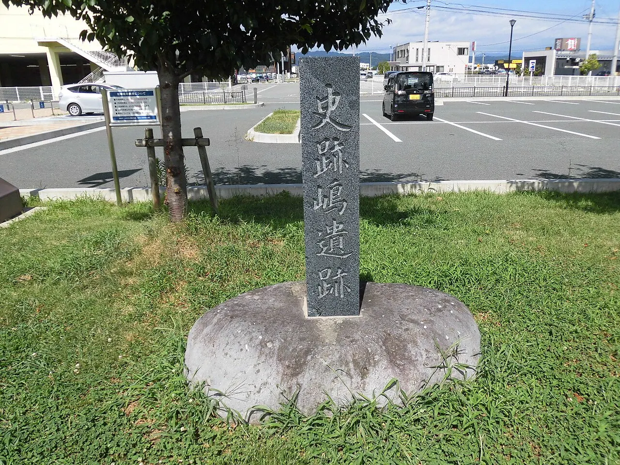 嶋遺跡