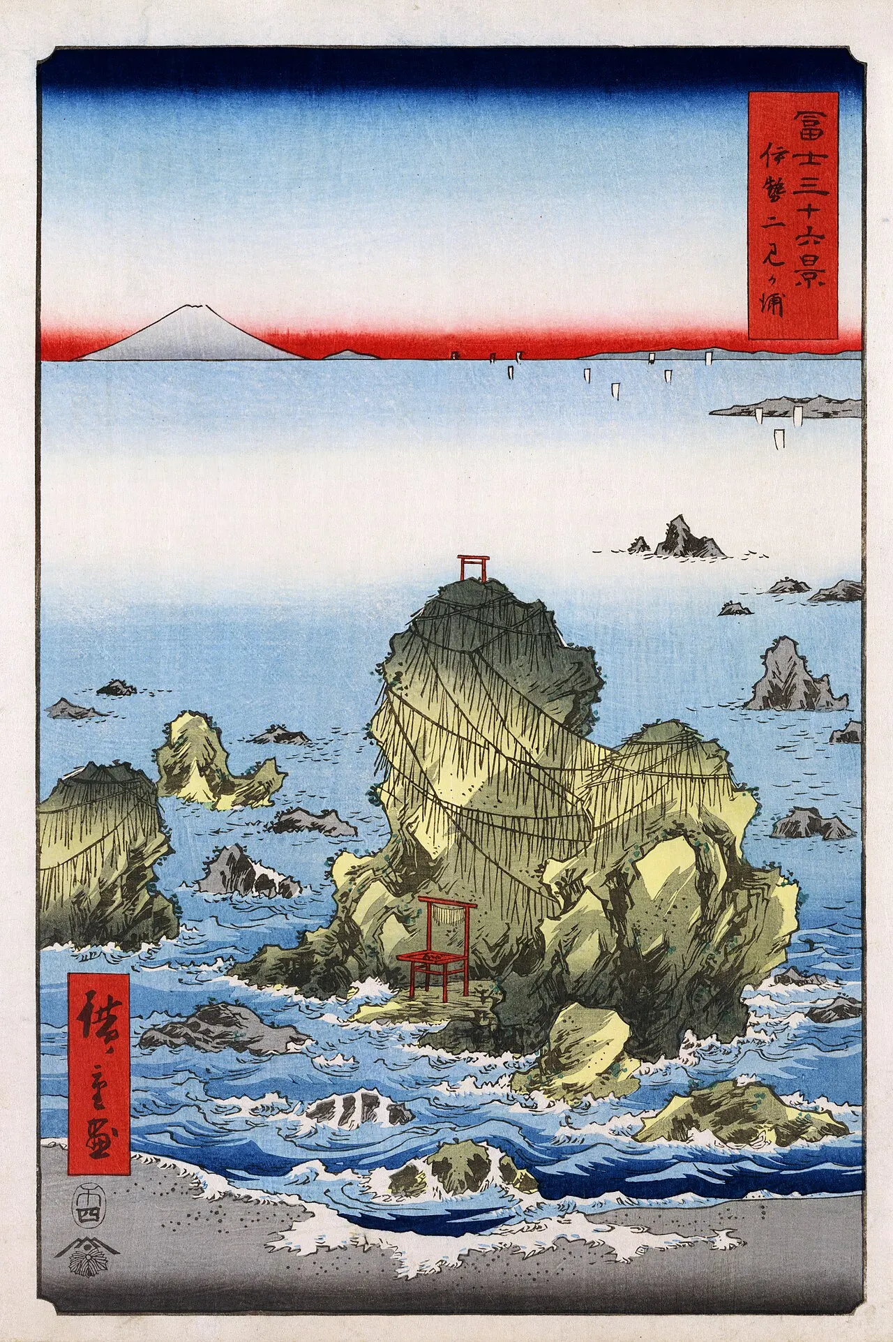 夫婦岩