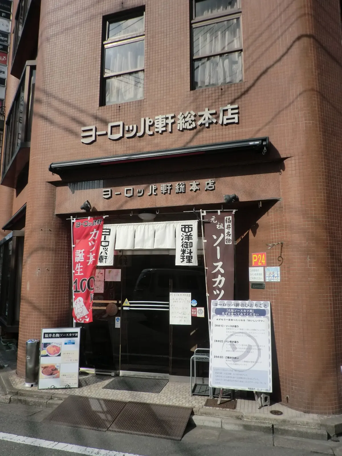 福井グルメ満喫！日帰り食べ歩きモデルコースで味わい尽くす