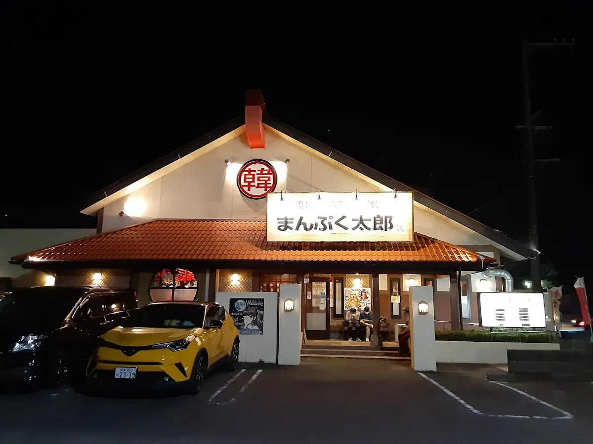韓流まんぷく太郎 各務原店