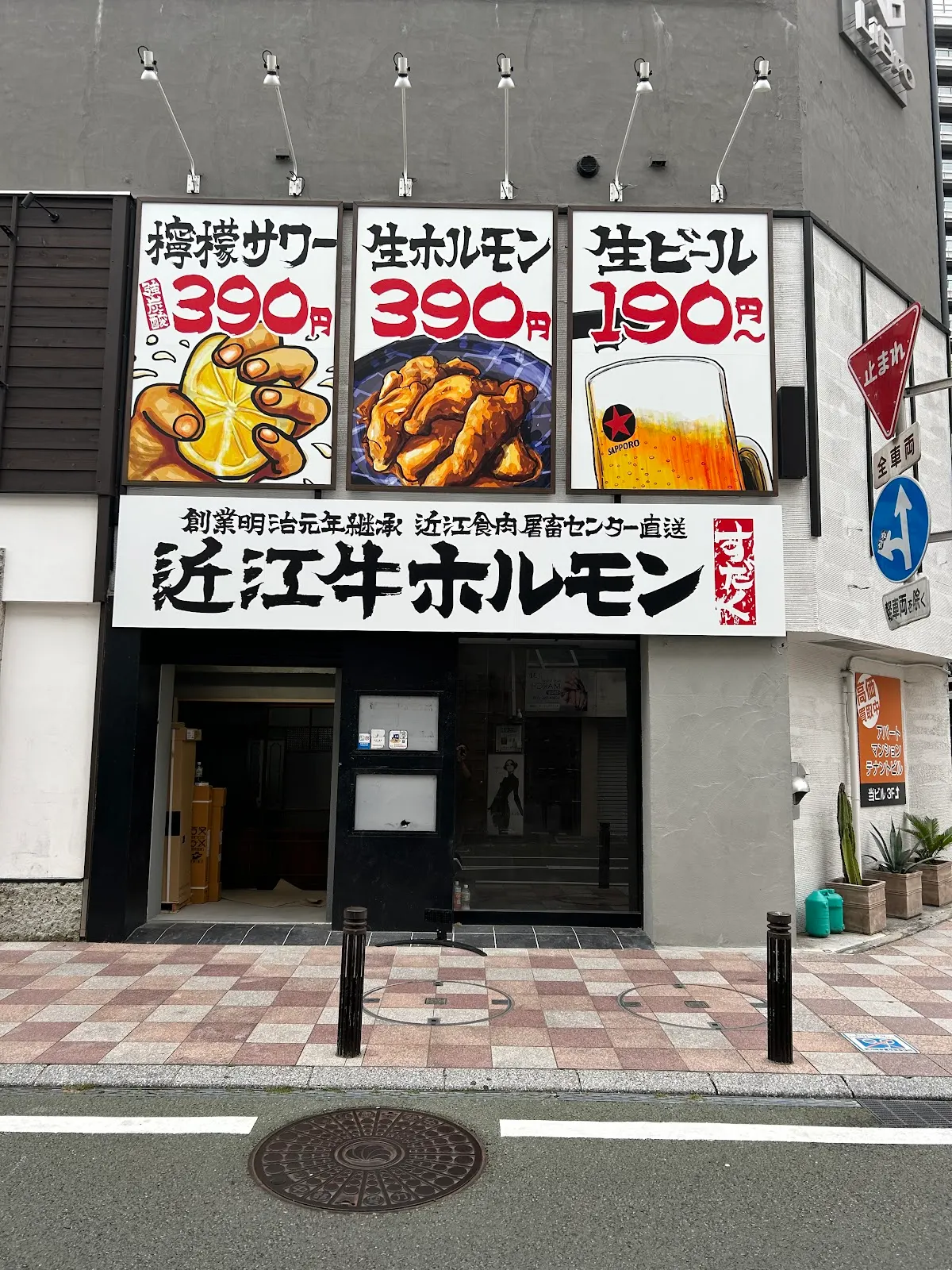 近江牛ホルモンすだく 呉服町店
