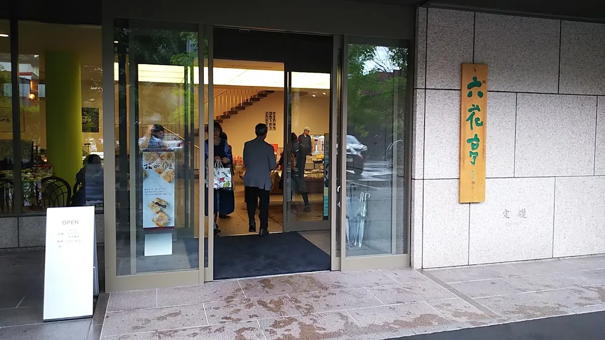 六花亭 円山店
