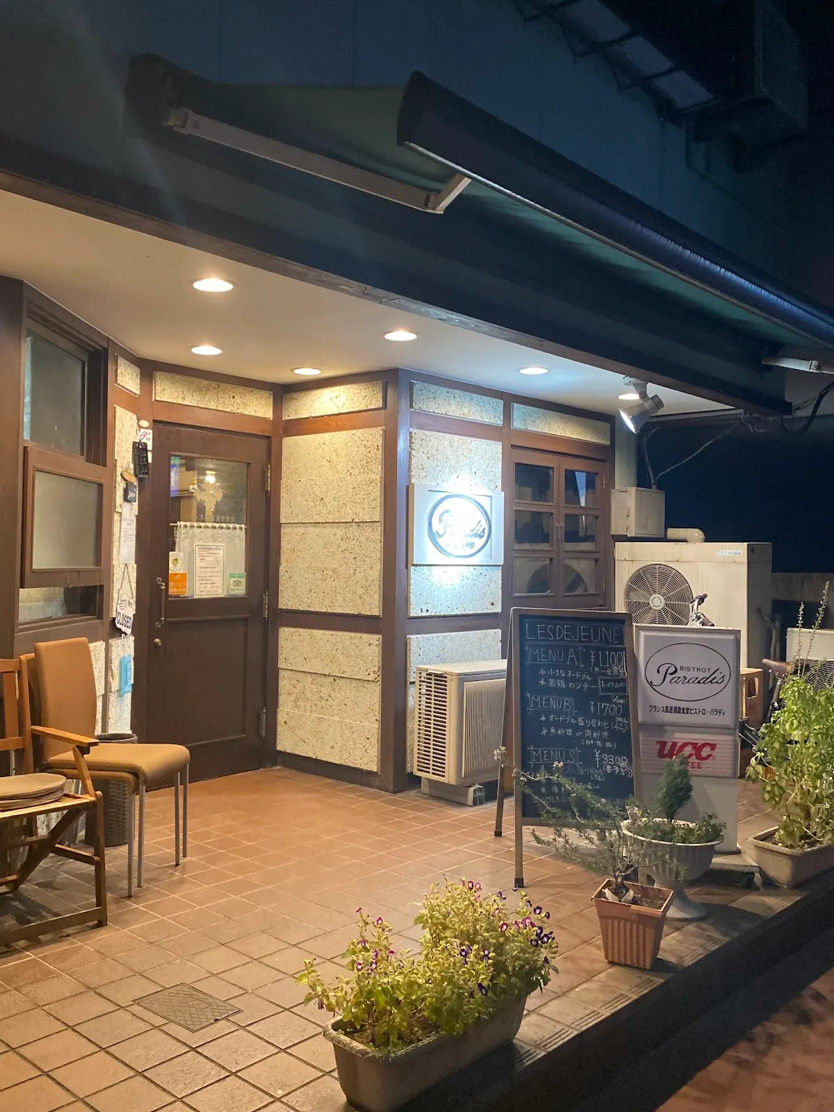パラディ 宇都宮