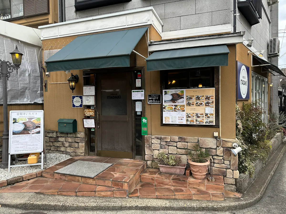 金閣寺 いただき