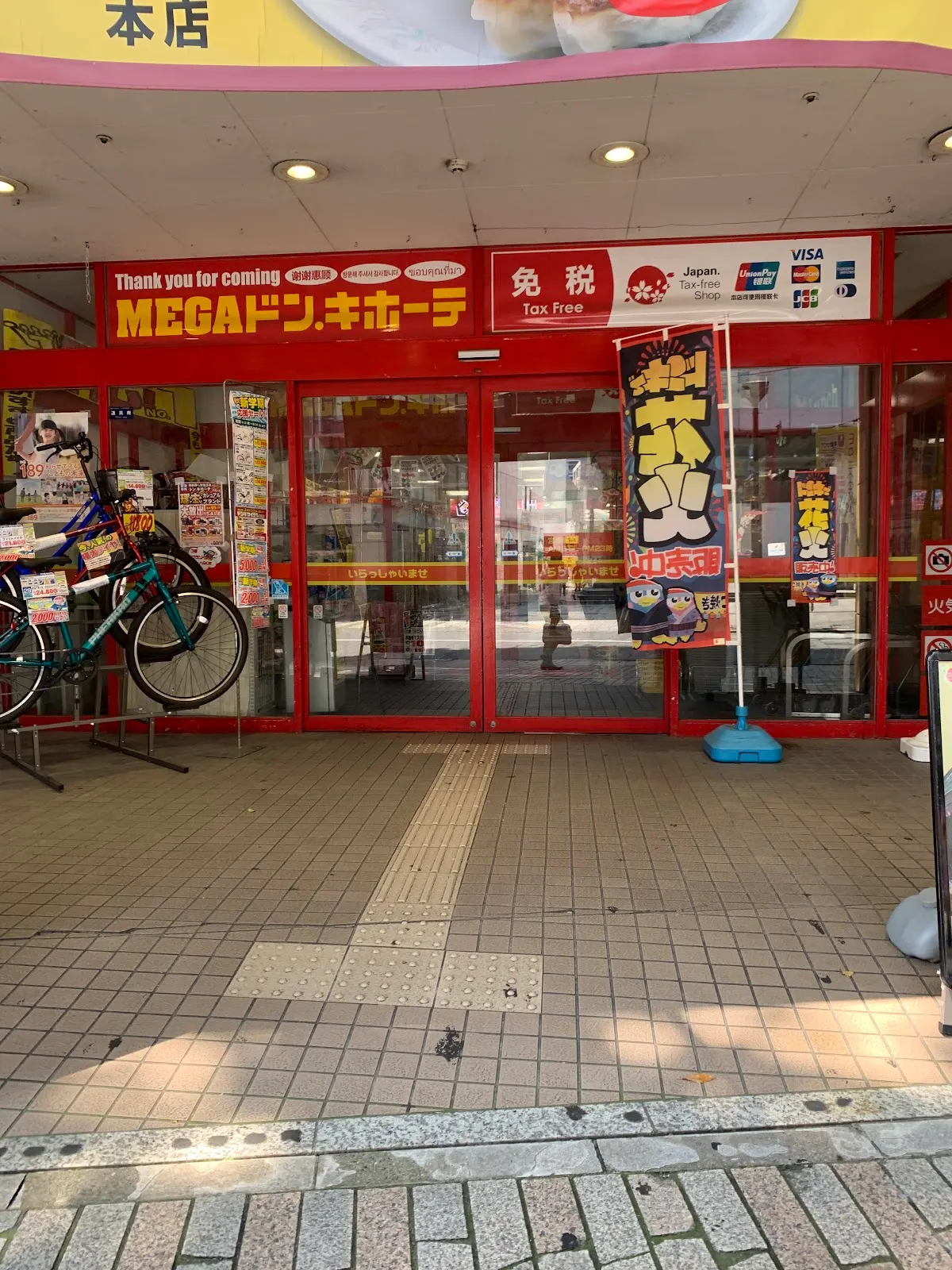 来らっせ 本店