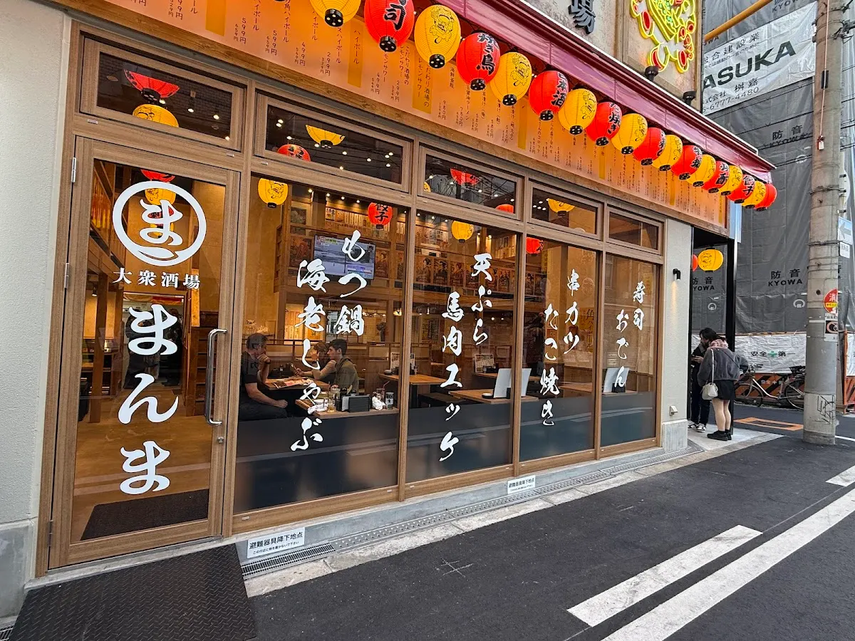 大衆酒場 まんま 裏難波店