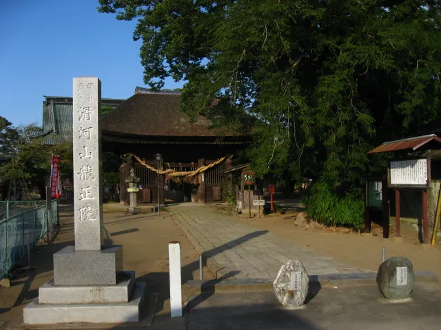 龍正院