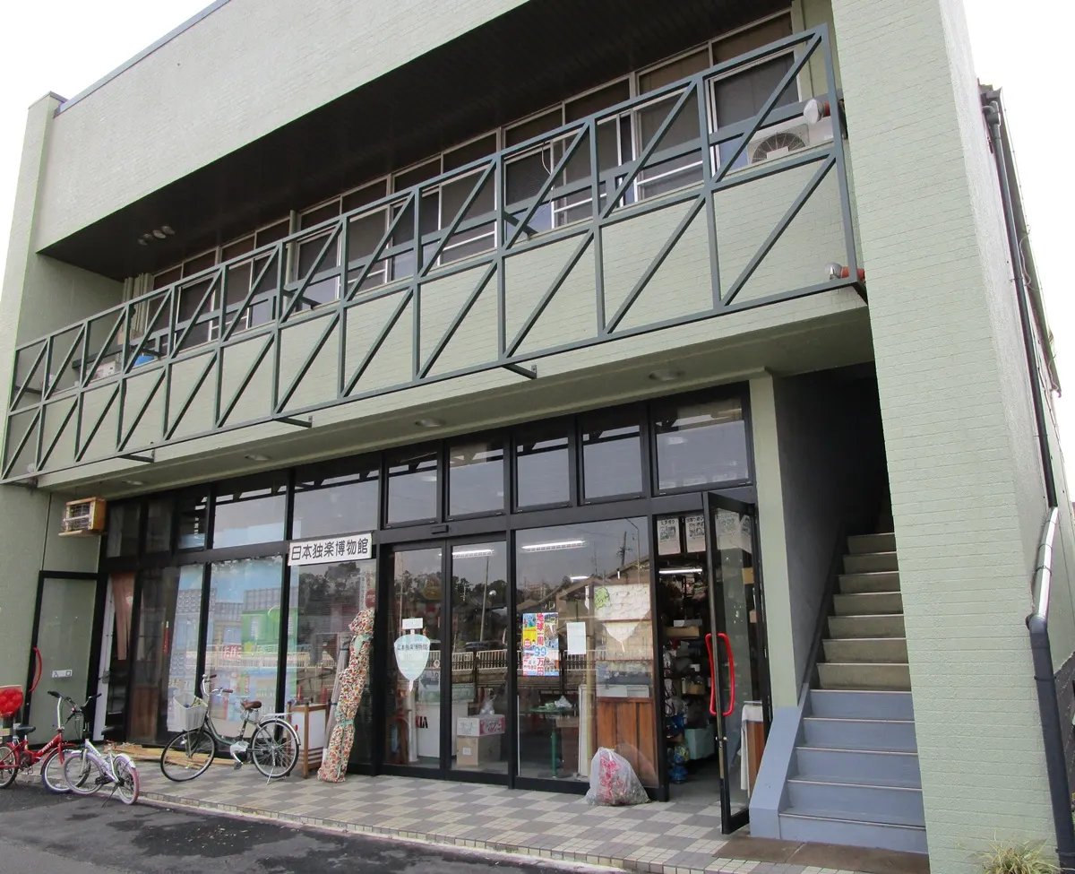 日本独楽博物館