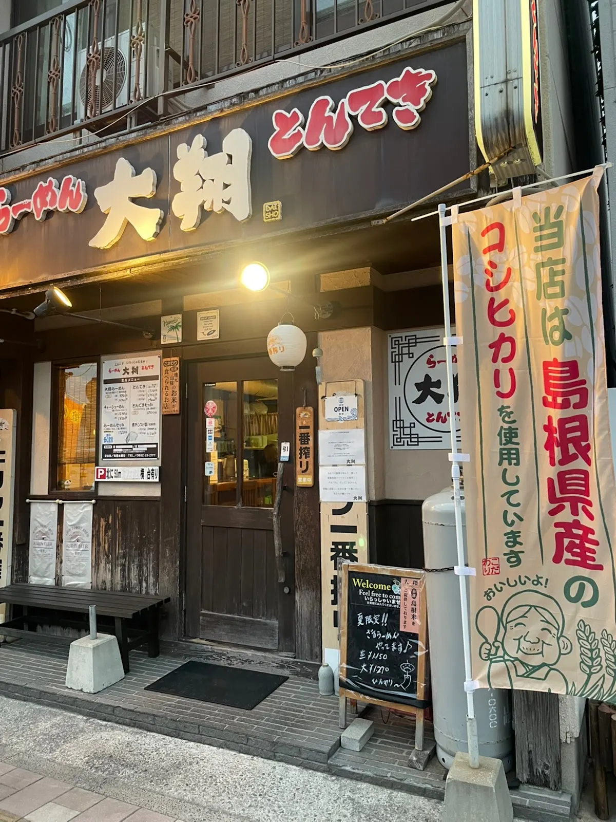 らーめんとんてき大翔