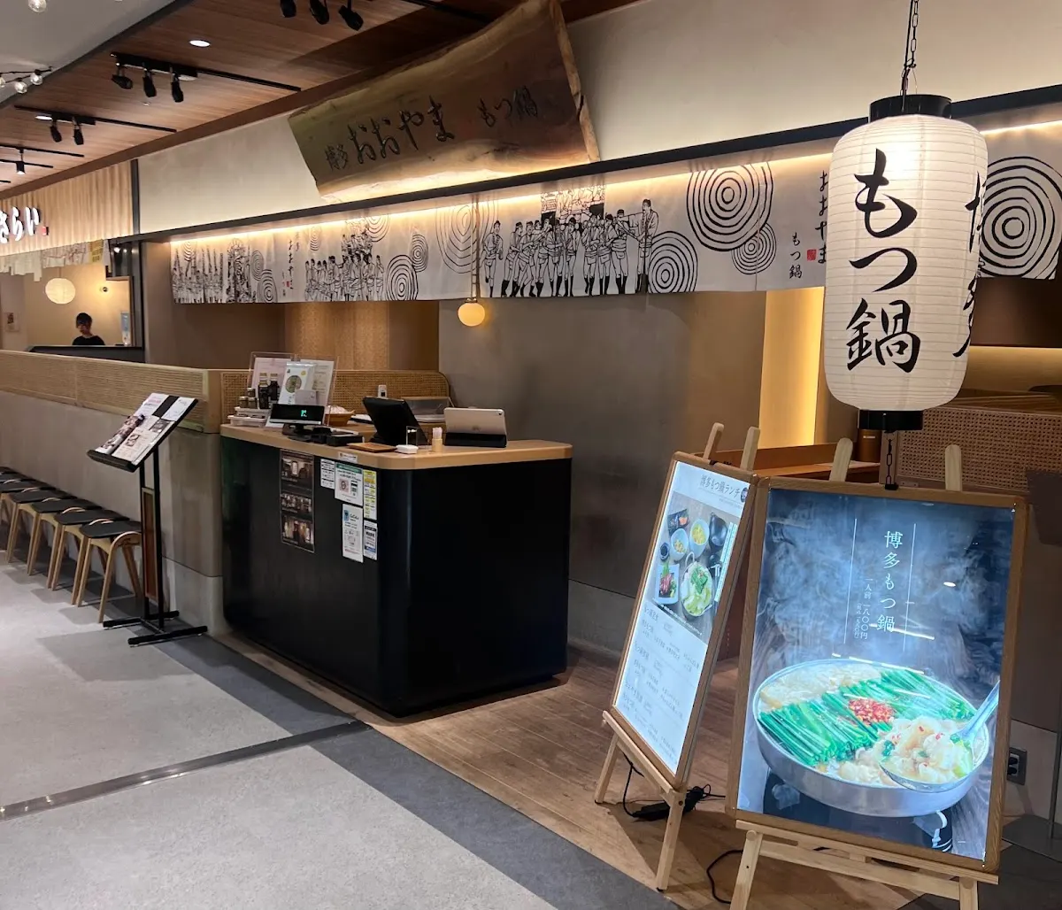 博多もつ鍋 おおやま 新潟店