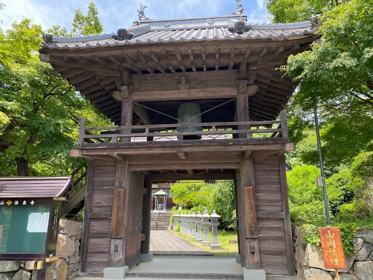 法泉寺
