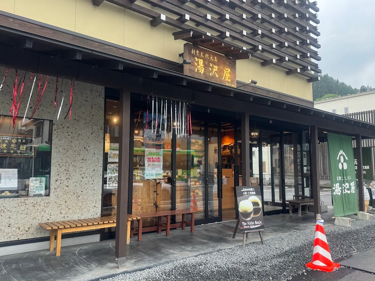 湯沢屋茶寮
