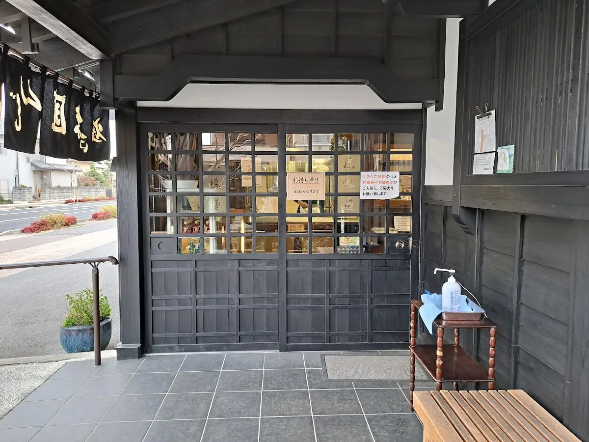 原嶋屋総本家