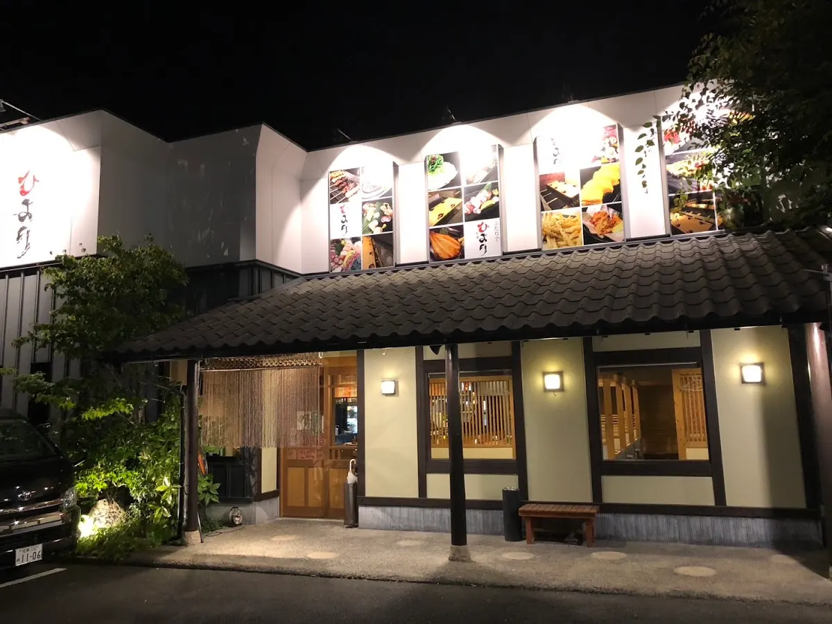 炉端 ひより