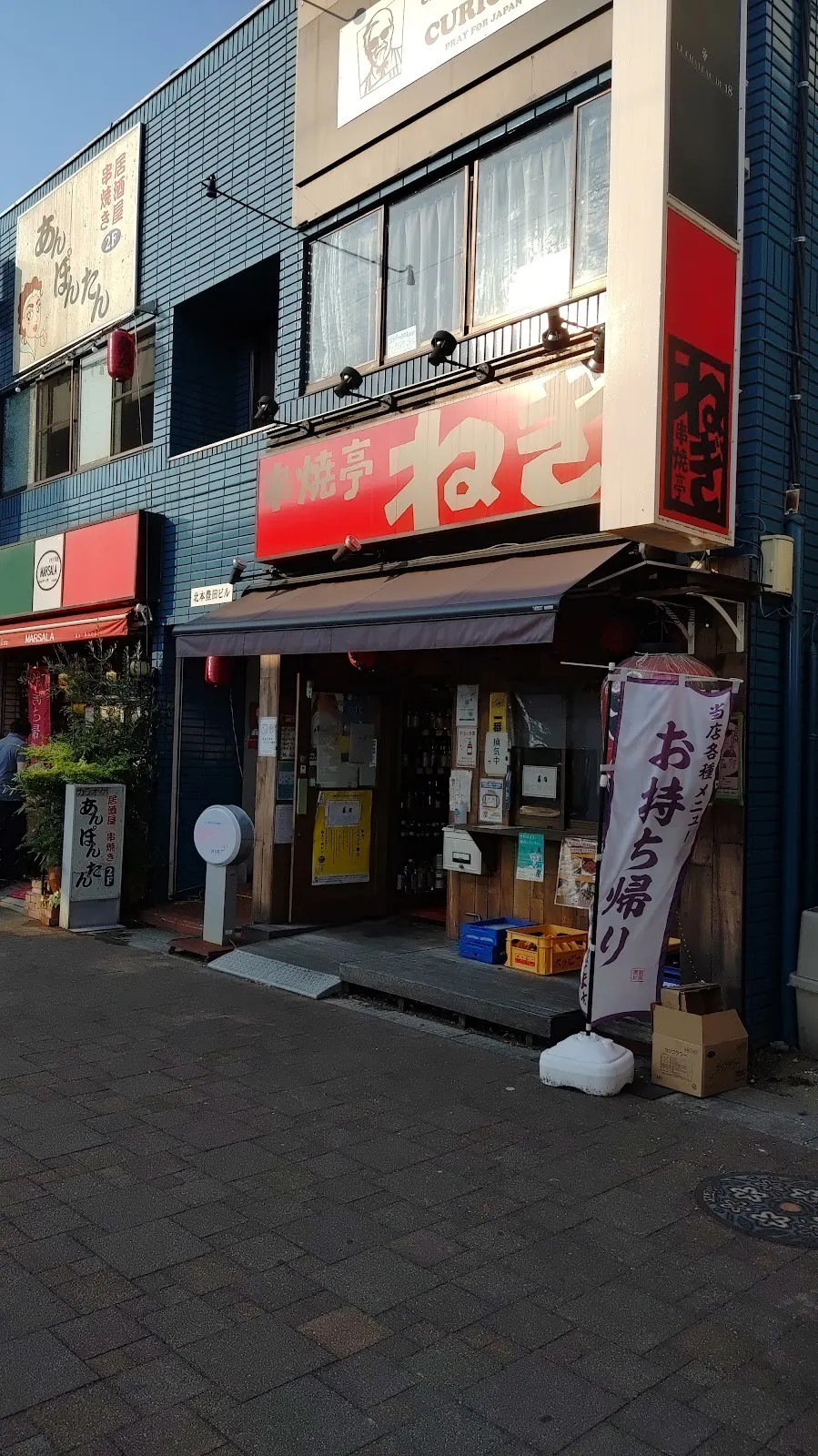 串焼亭ねぎ 北本店