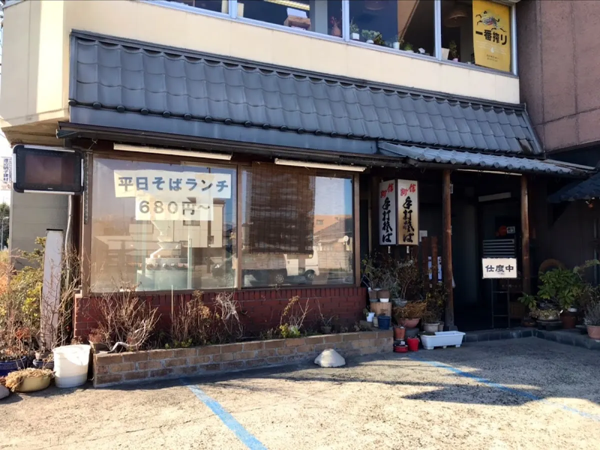 そば忠本店