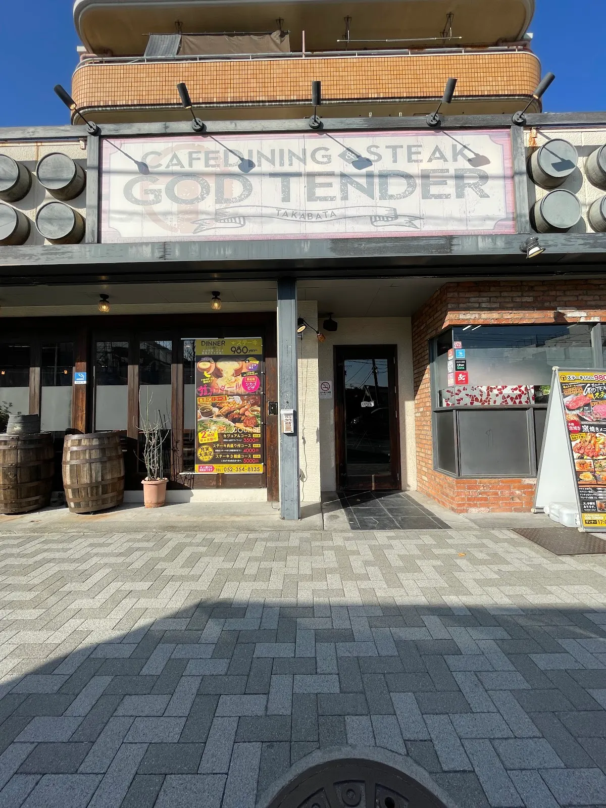 GOD TENDER ガッテンダー 高畑店