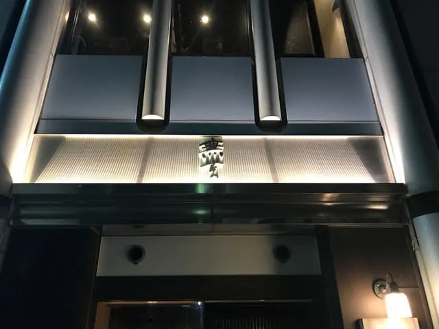 無玄