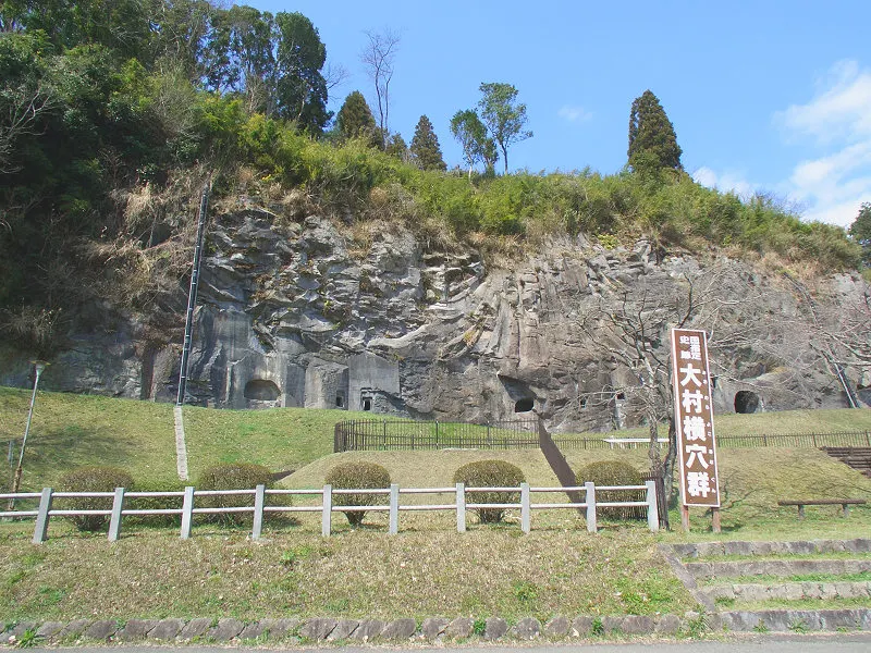 大村横穴群