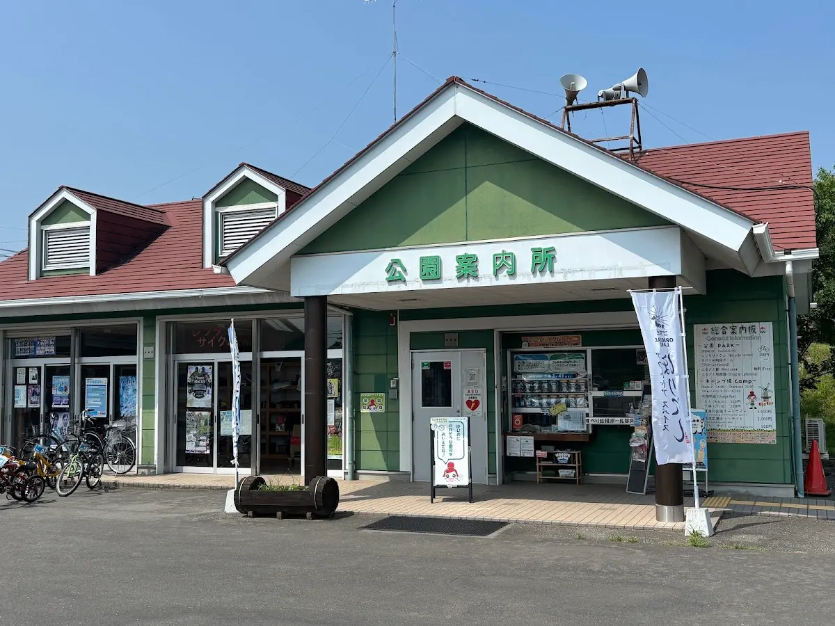長沼フートピア公園案内所