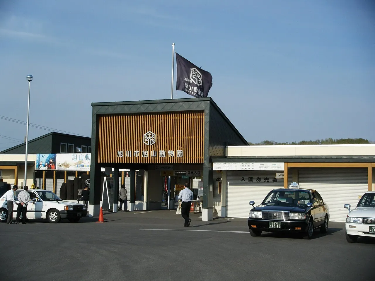 旭川市旭山動物園
