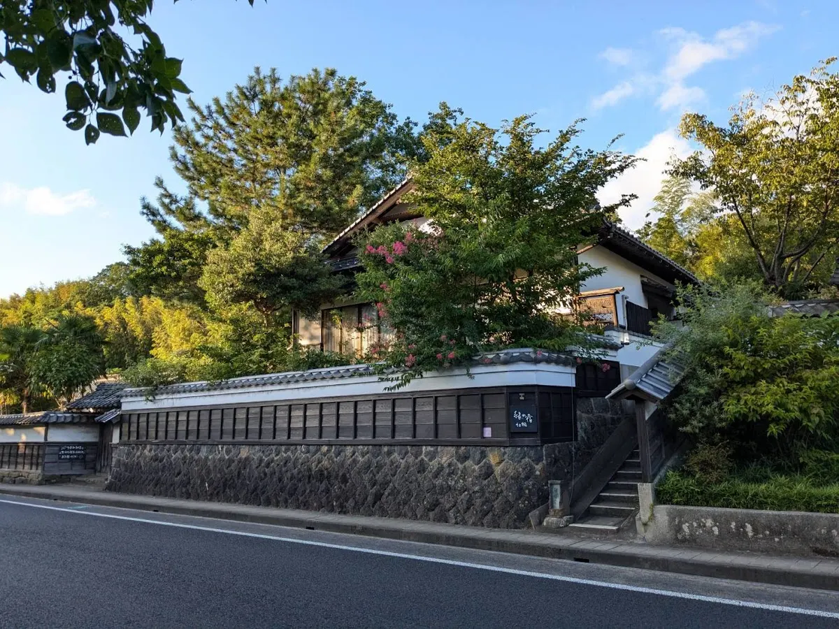 縁の宿 北堀