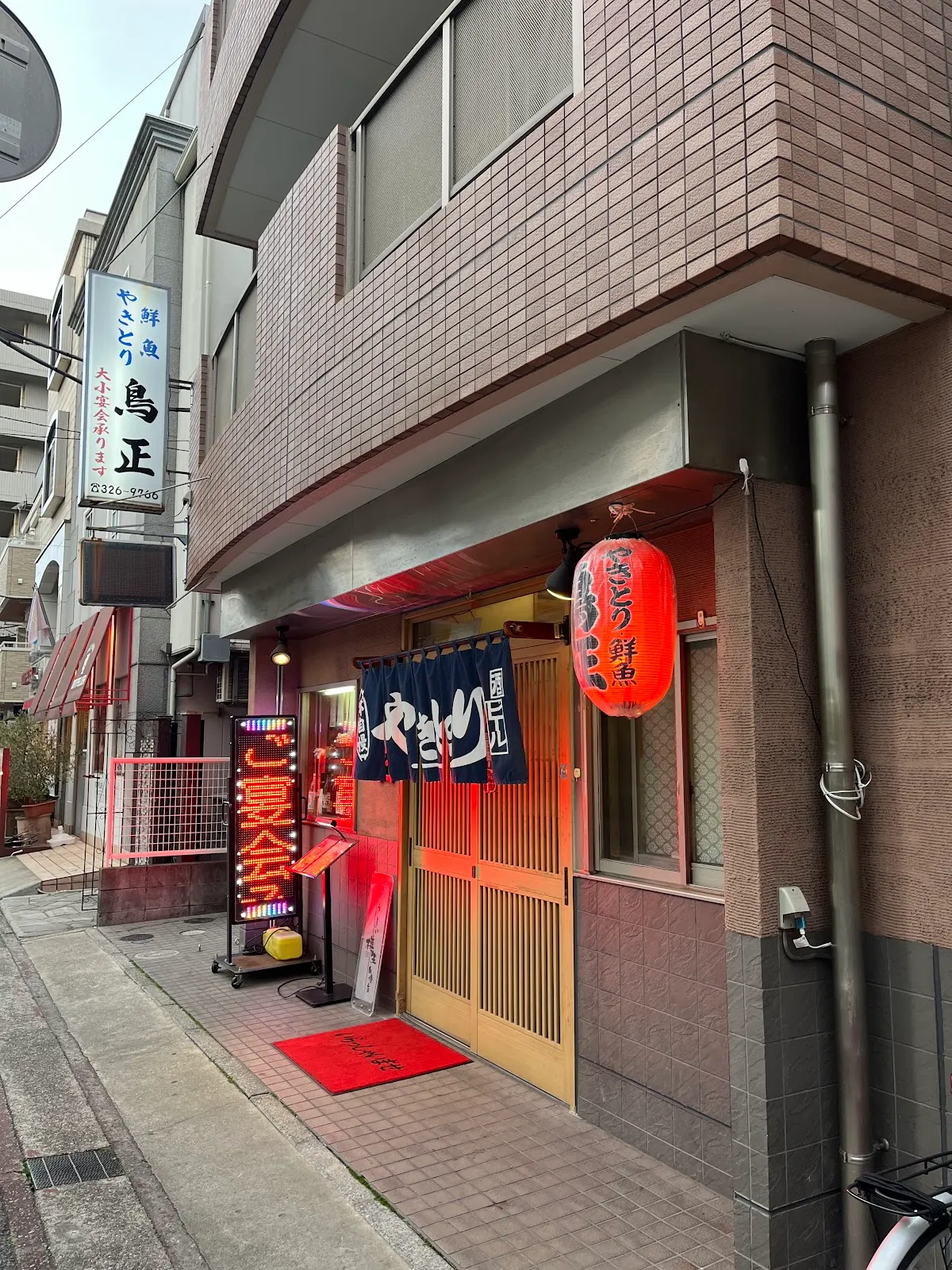 焼き鳥と鮮魚 鳥正 市川店