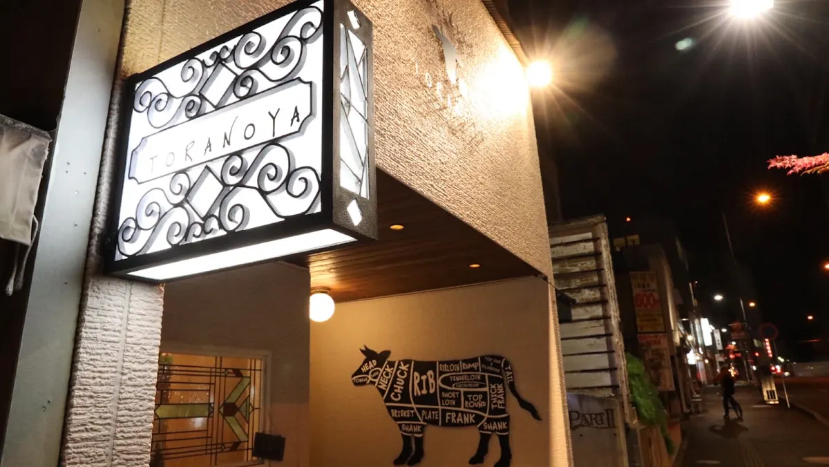 YAKINIKU TORANOYA