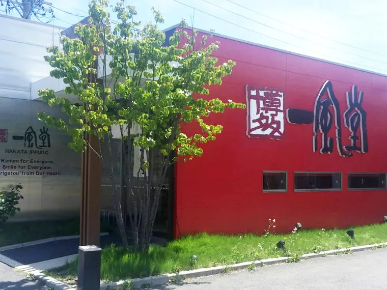 一風堂 諏訪インター店