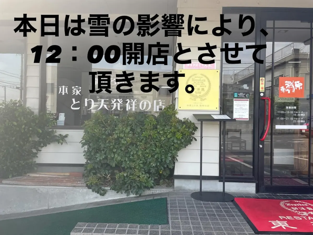とり天発祥の店 レストラン東洋軒 本店