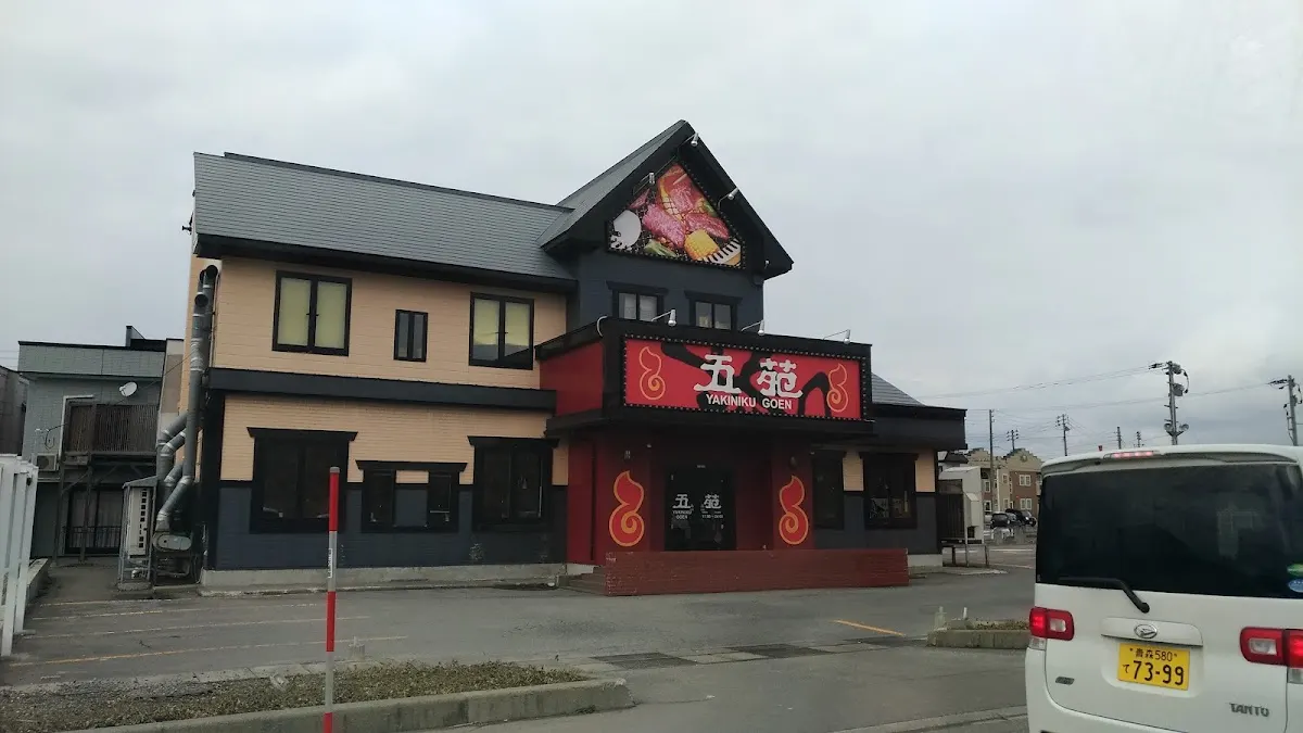 焼肉五苑 青森筒井店