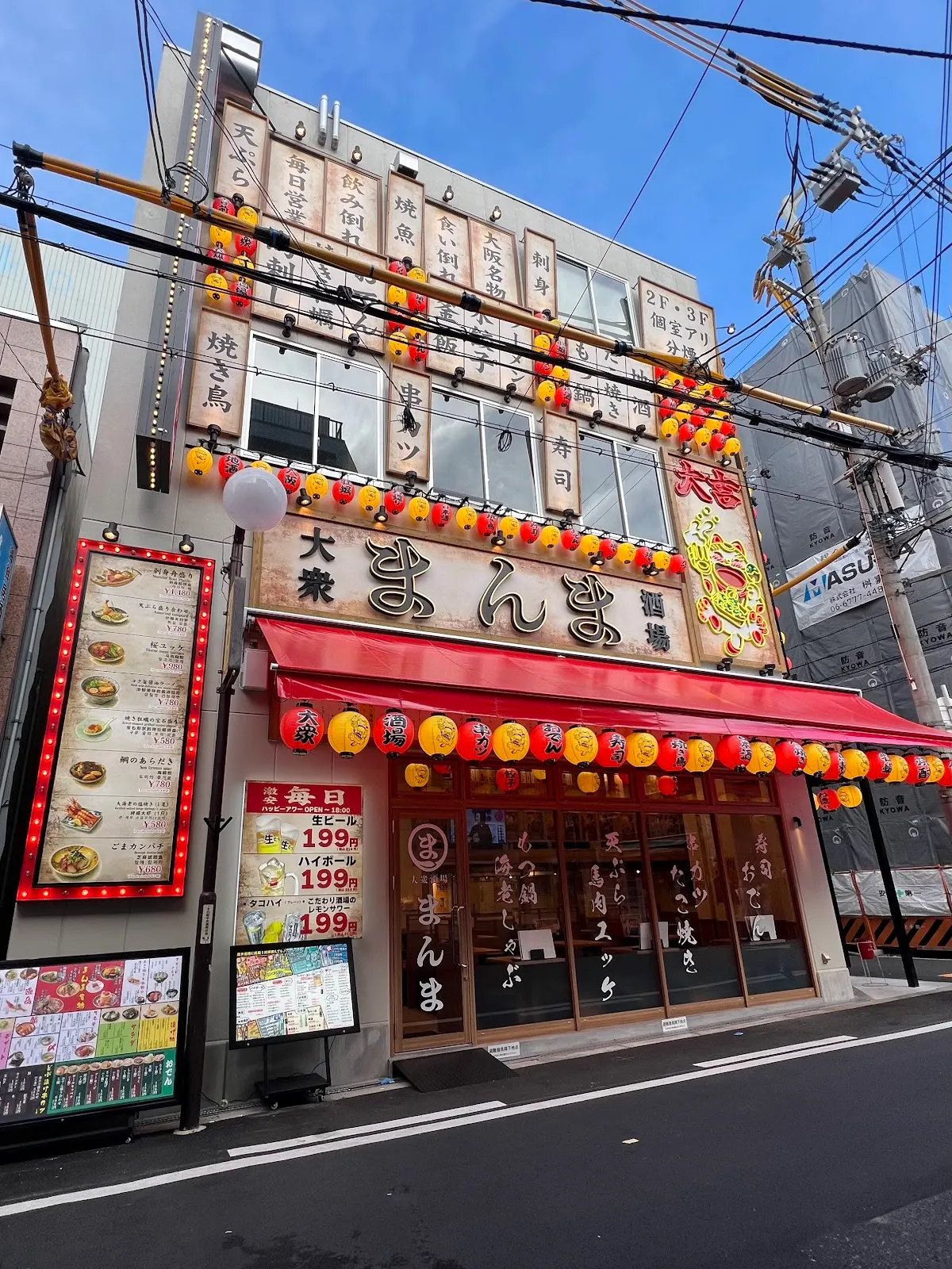 大衆酒場 まんま 裏難波店