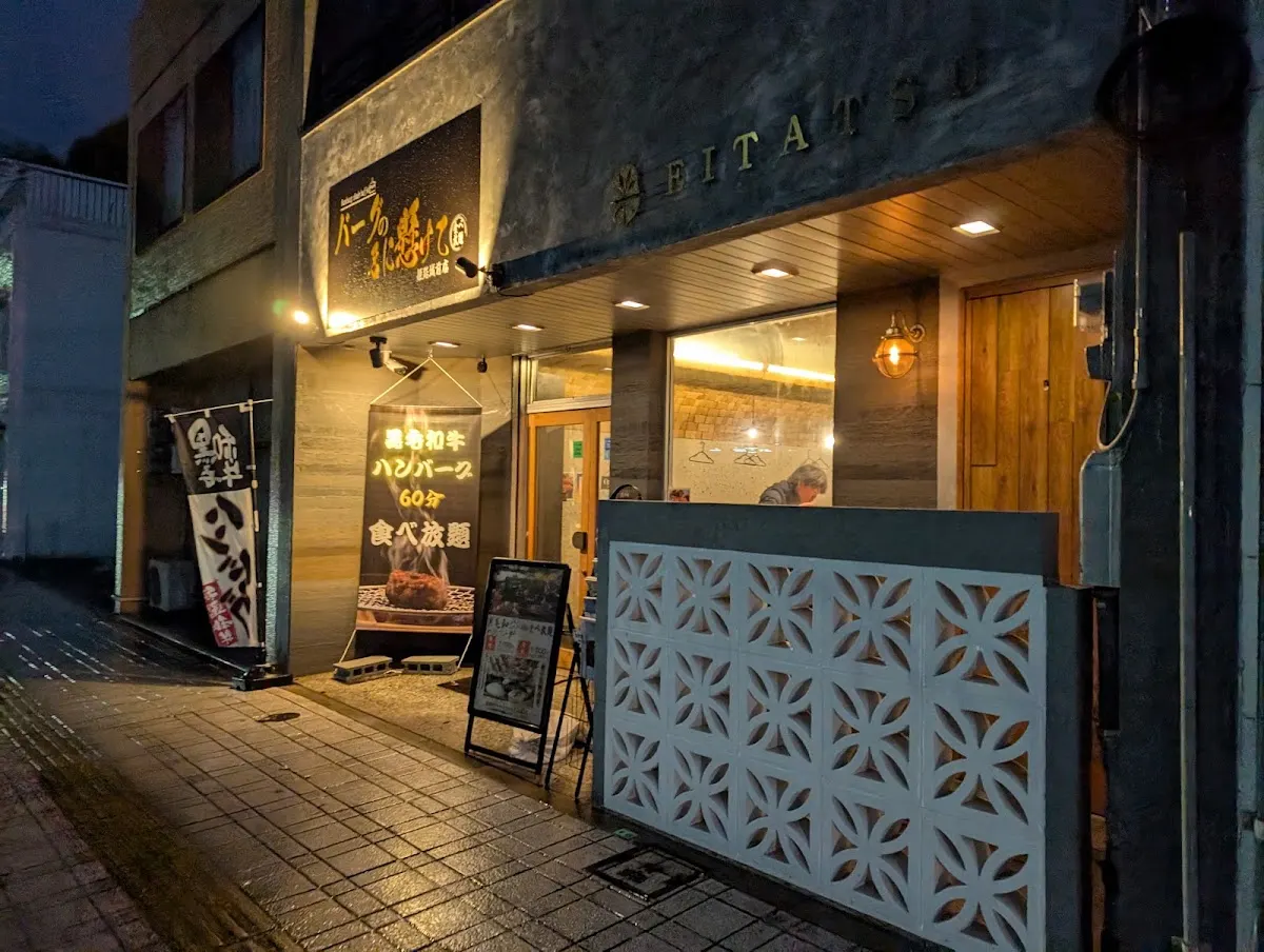 バーグの名に懸けて　姫路城前店