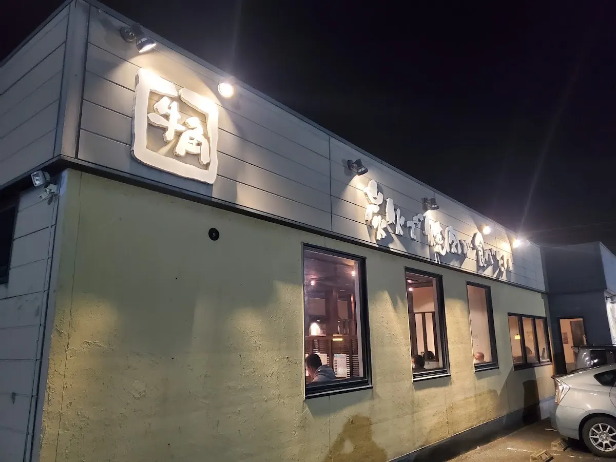 牛角 銚子店