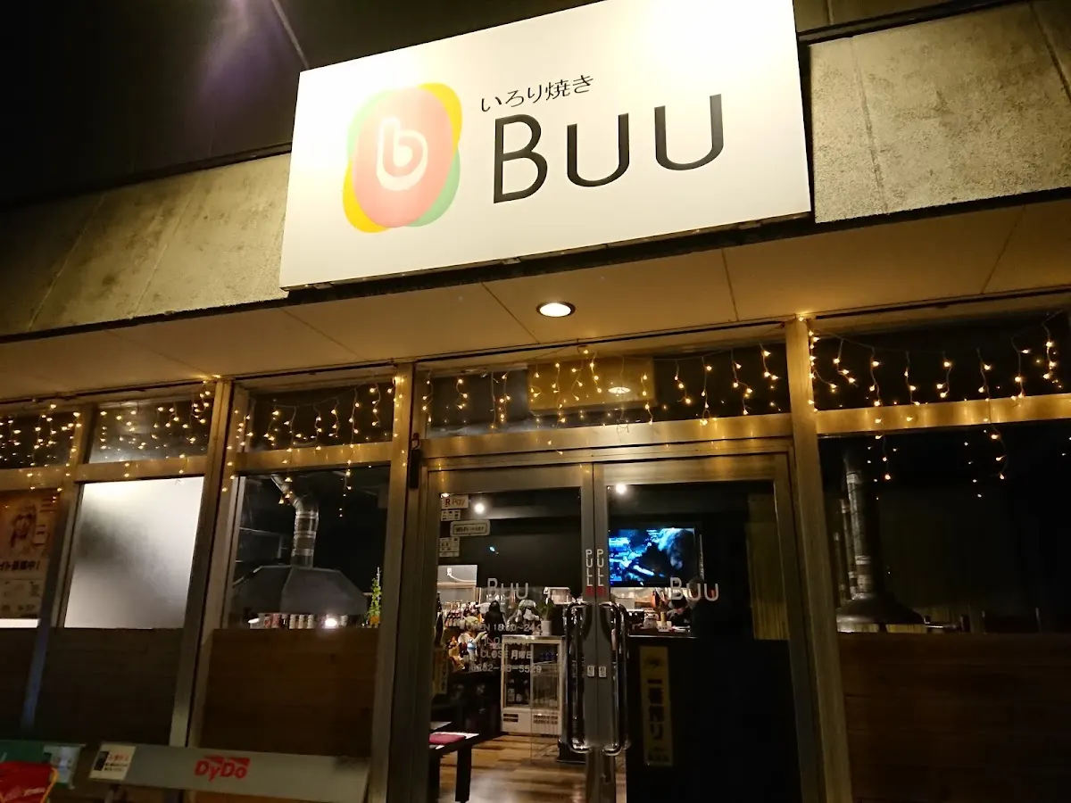 いろり焼き Buu