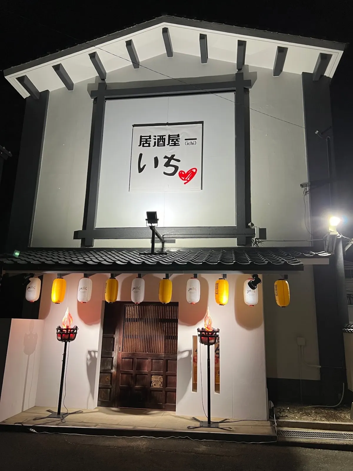 居酒屋一 ichi いち 諫早店