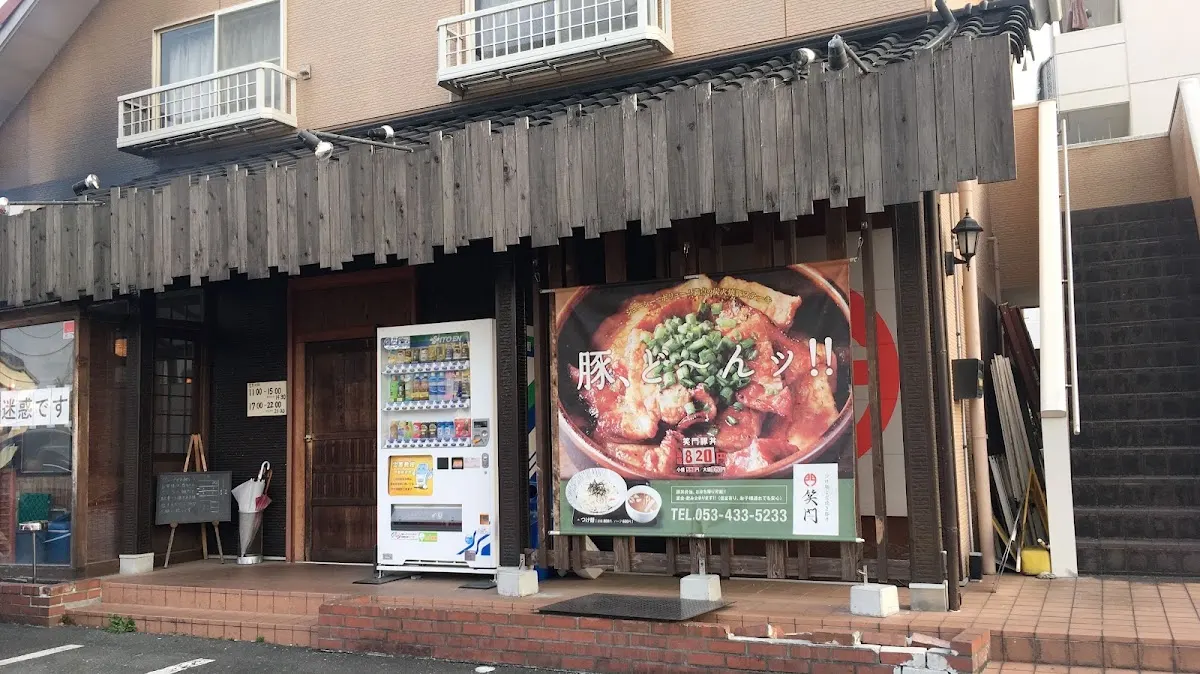 笑門