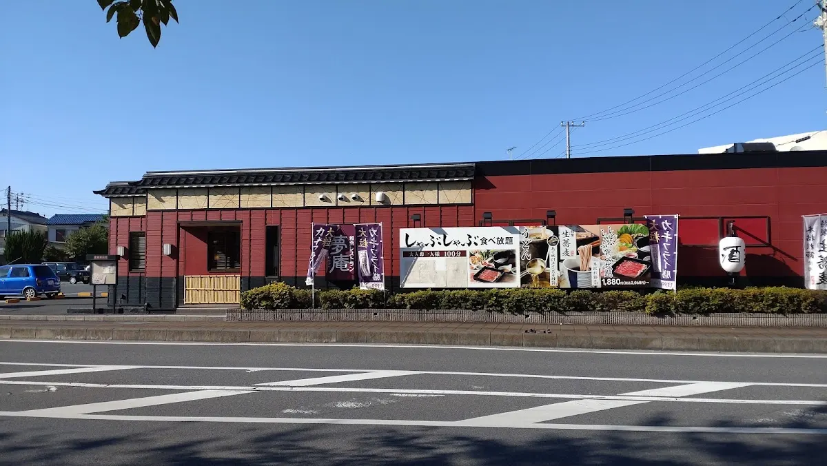 夢庵 ゆめあん 羽生店