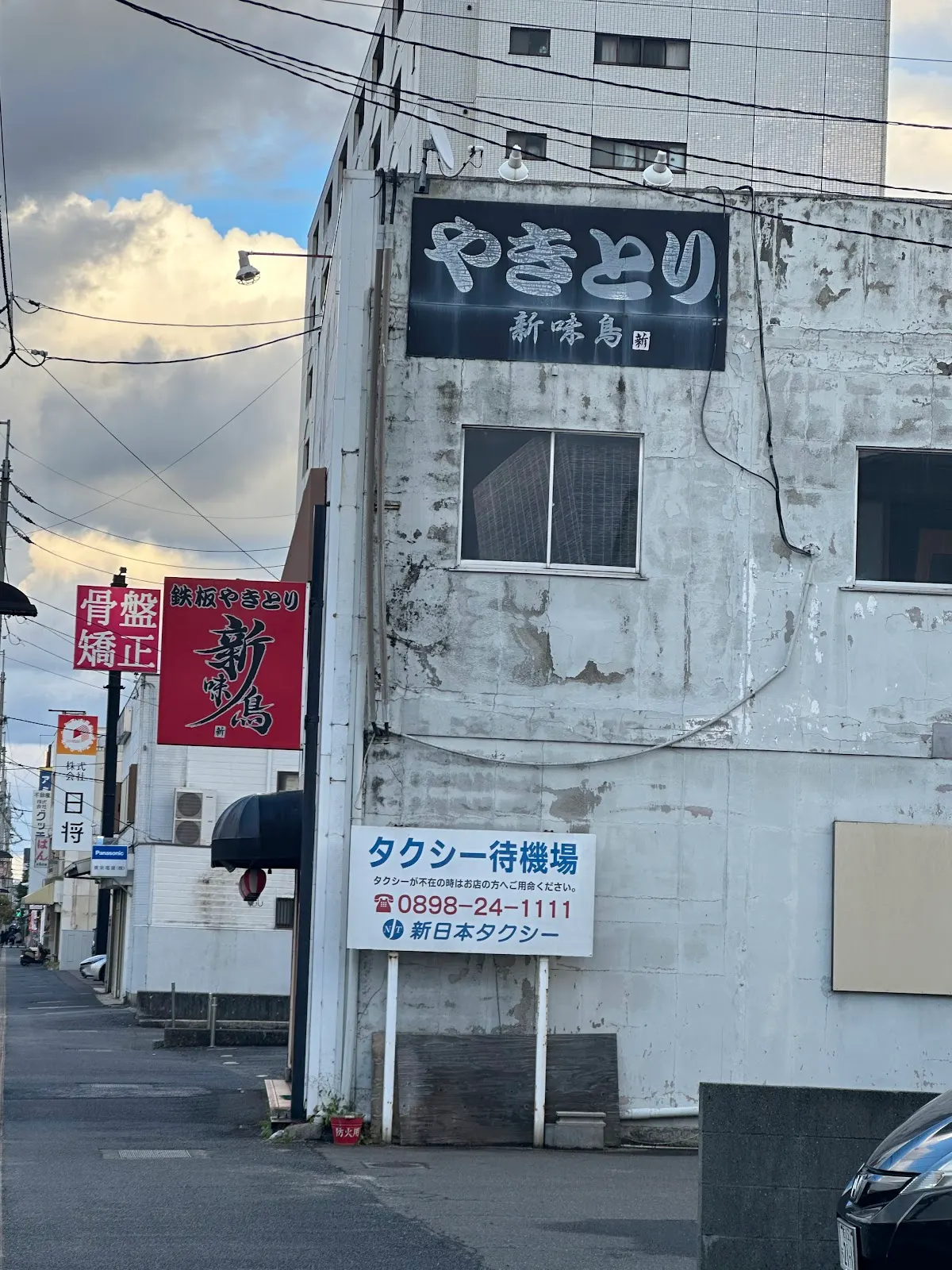 新味鳥 常磐店