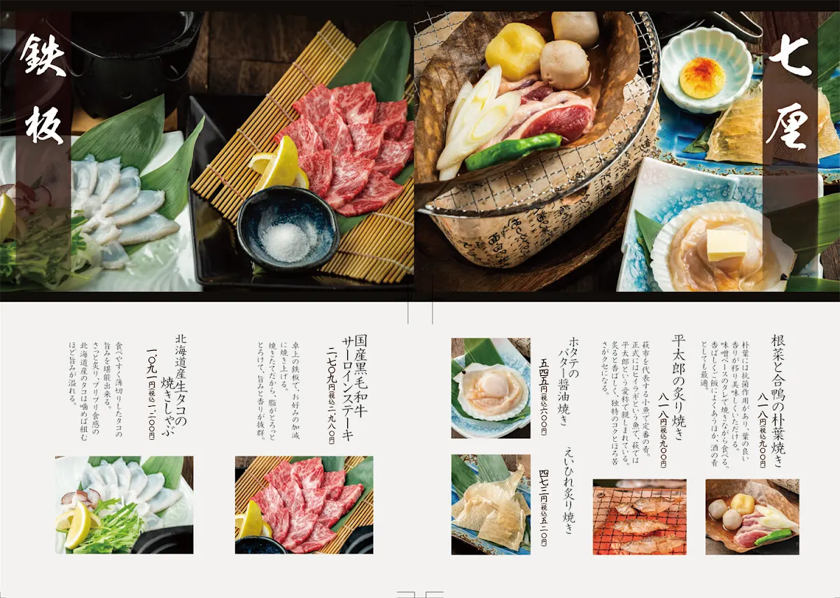 素晴らしきかな人生 下関店