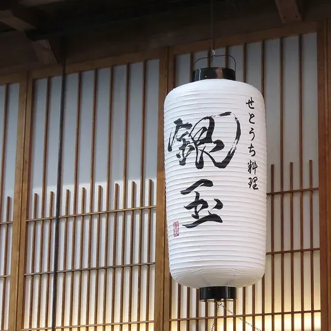 せとうち料理 銀玉 舌悦