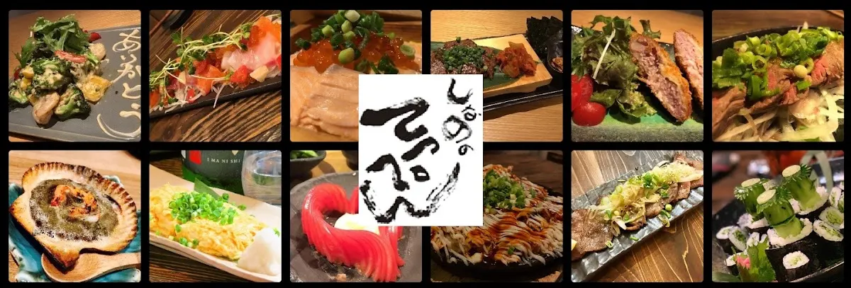 しなののてっぺん 松本店