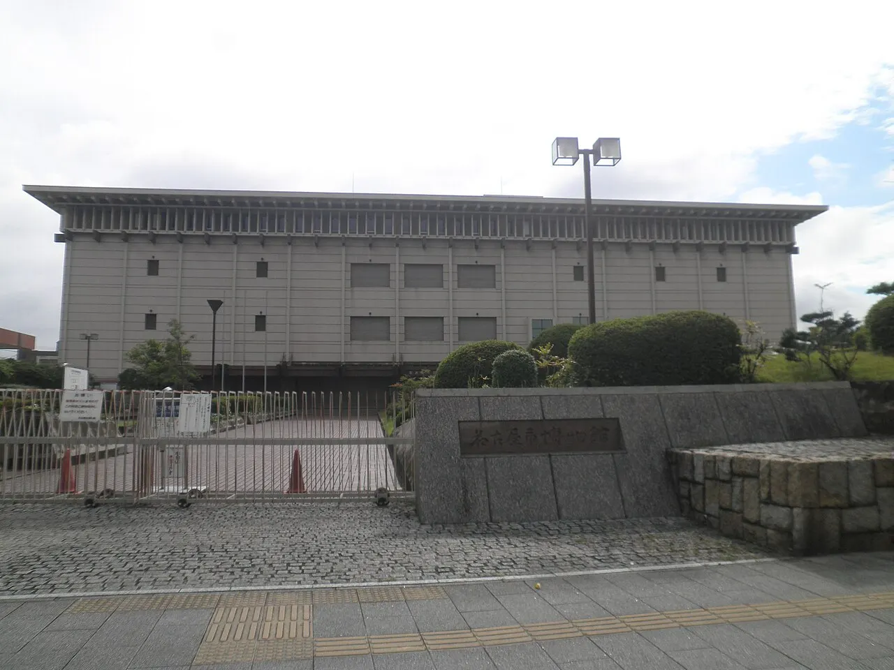 名古屋市博物館