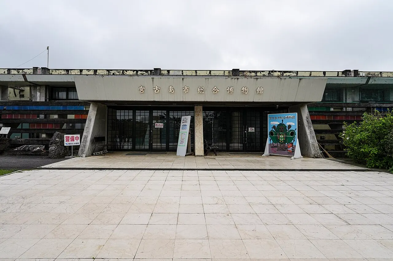 宮古島市総合博物館