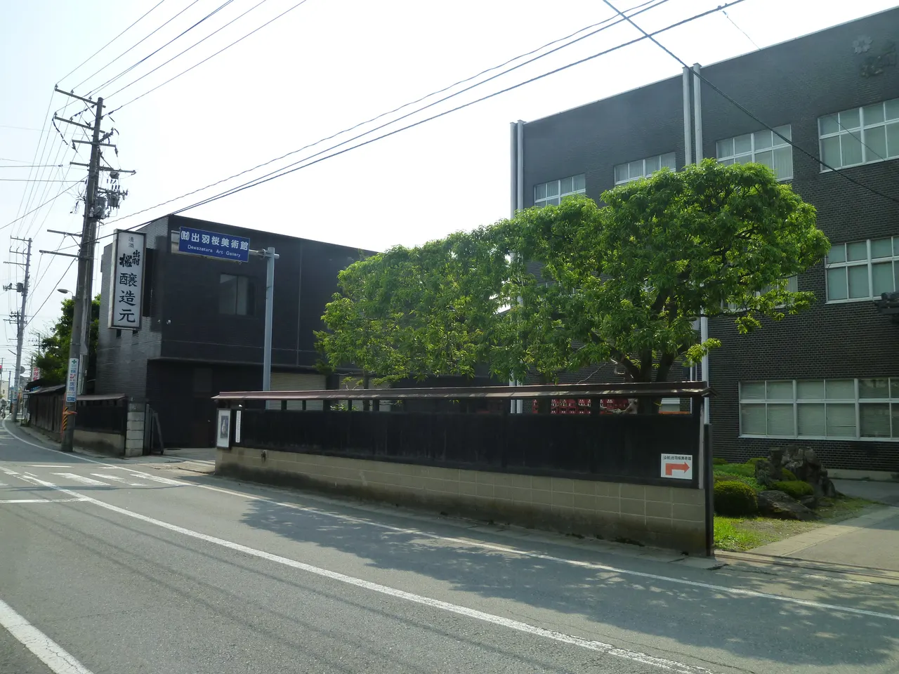出羽桜美術館(公益財団法人)