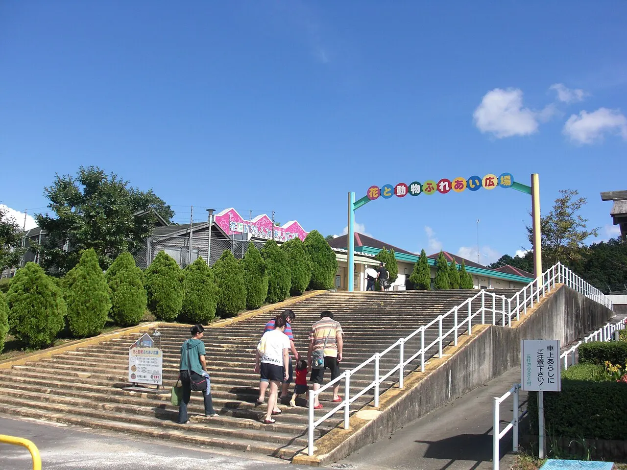 五桂池ふるさと村
