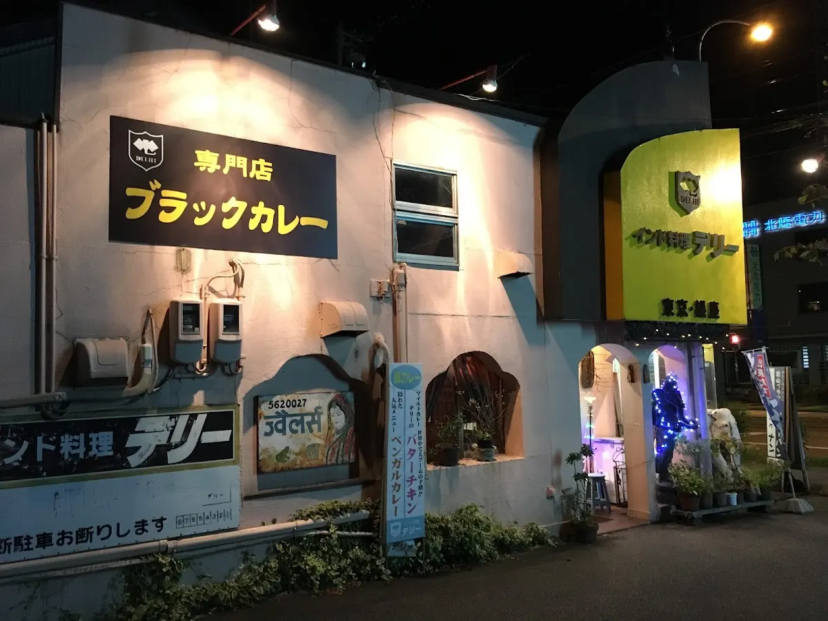 デリー あわら本店